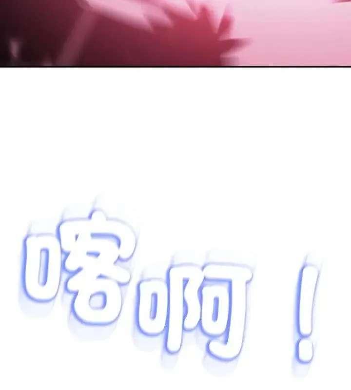 黑帮千金养成记 - 第36話 - page 202
