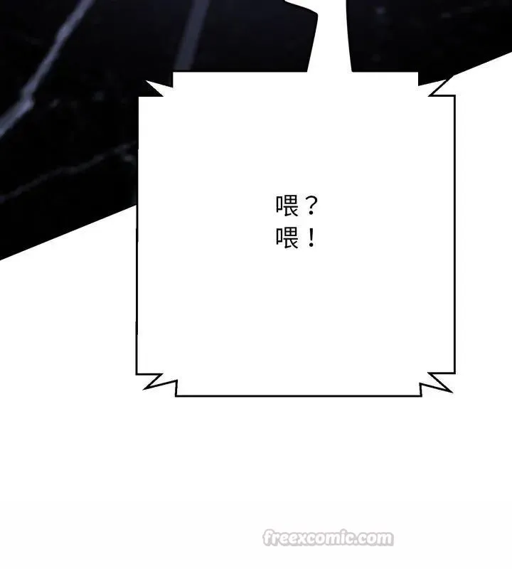 黑帮千金养成记 - 第36話 - page 210