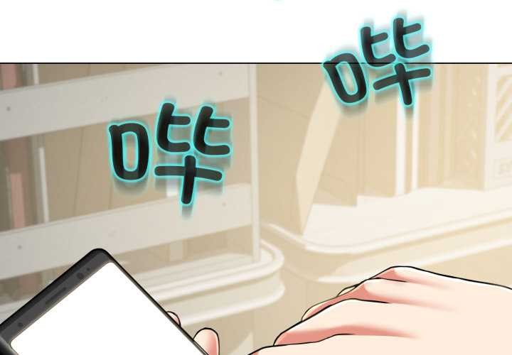 黑帮千金养成记 - 第6話 - page 3
