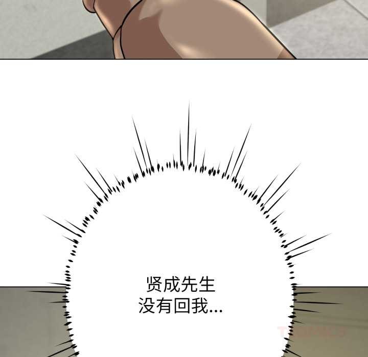黑帮千金养成记 - 第6話 - page 5