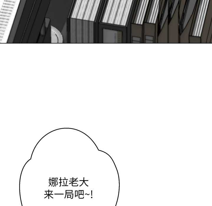 黑帮千金养成记 - 第6話 - page 9