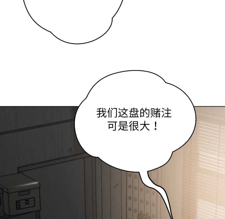黑帮千金养成记 - 第6話 - page 10