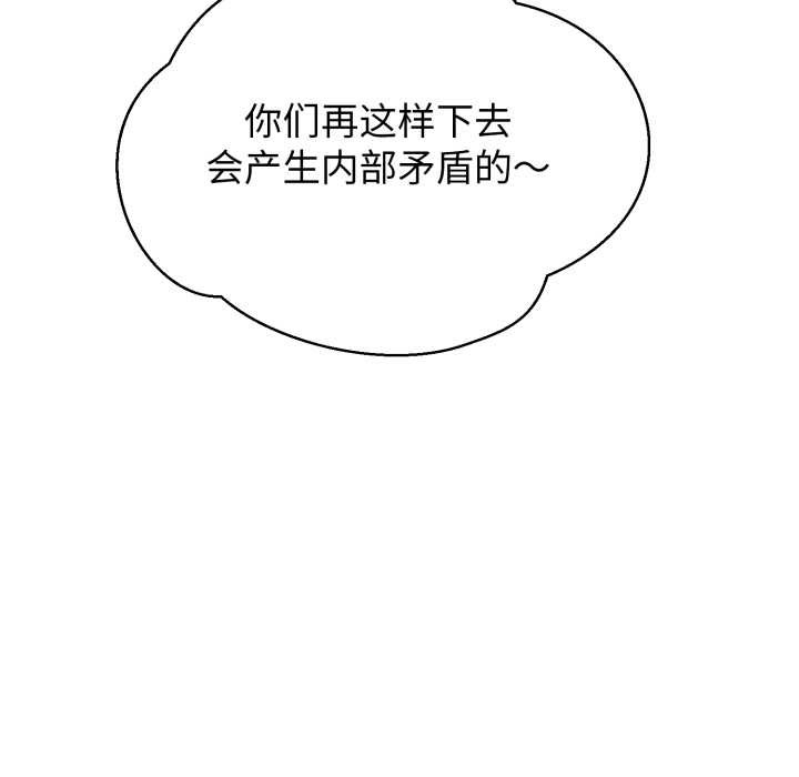 黑帮千金养成记 - 第6話 - page 13