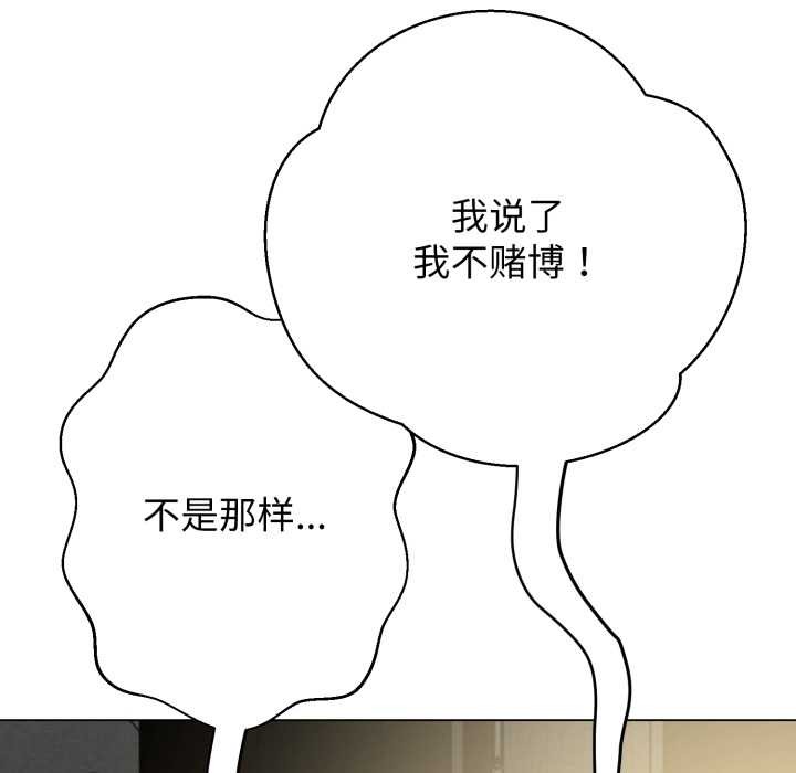 黑帮千金养成记 - 第6話 - page 19
