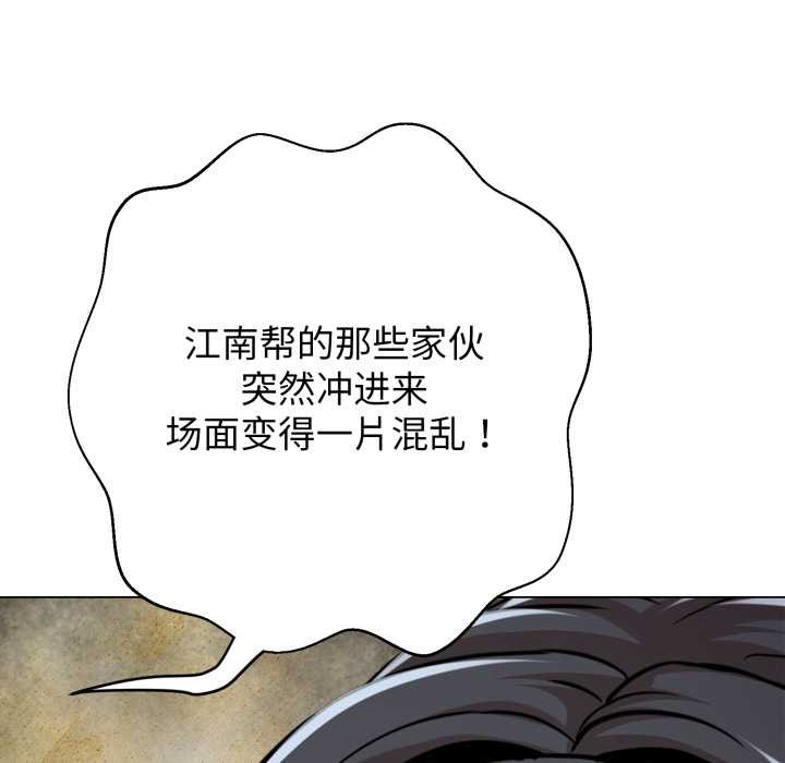 黑帮千金养成记 - 第6話 - page 22