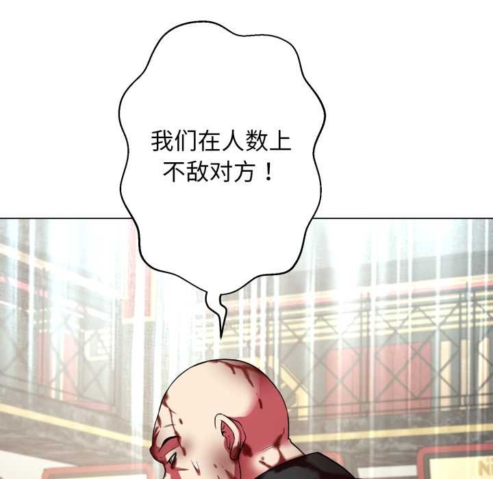 黑帮千金养成记 - 第6話 - page 36