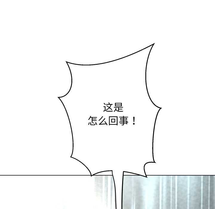 黑帮千金养成记 - 第6話 - page 40