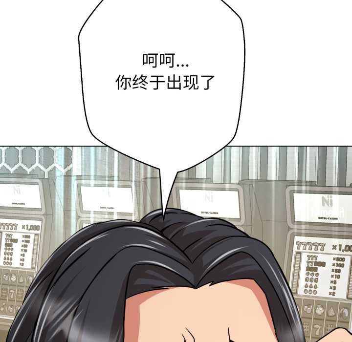 黑帮千金养成记 - 第6話 - page 44
