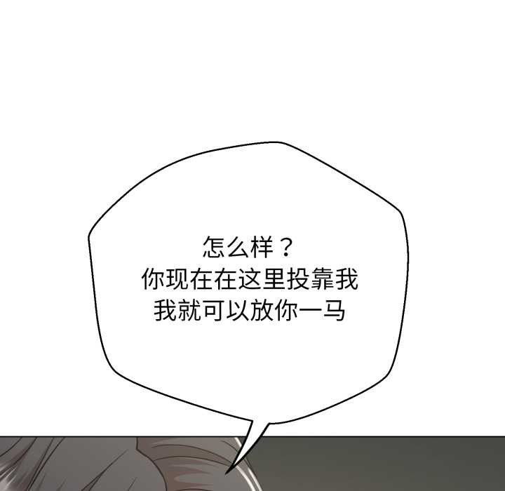 黑帮千金养成记 - 第6話 - page 53