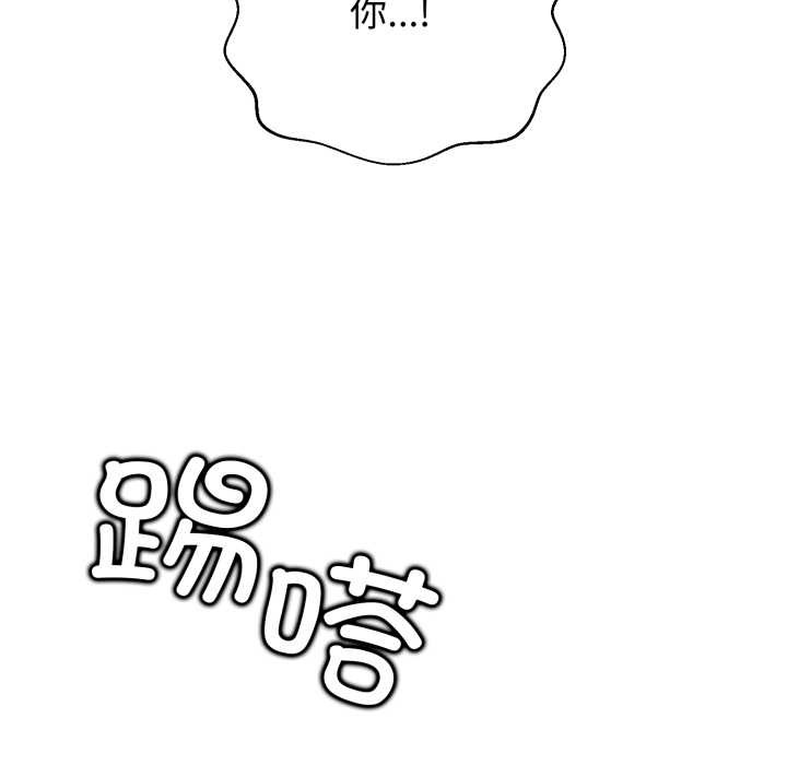 黑帮千金养成记 - 第6話 - page 58