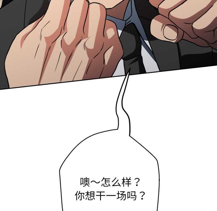 黑帮千金养成记 - 第6話 - page 61