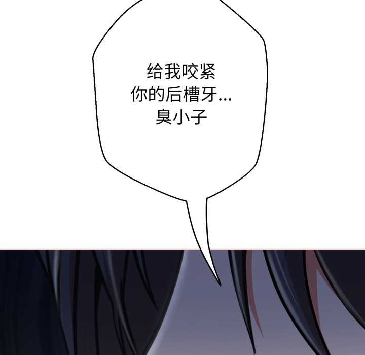 黑帮千金养成记 - 第6話 - page 64