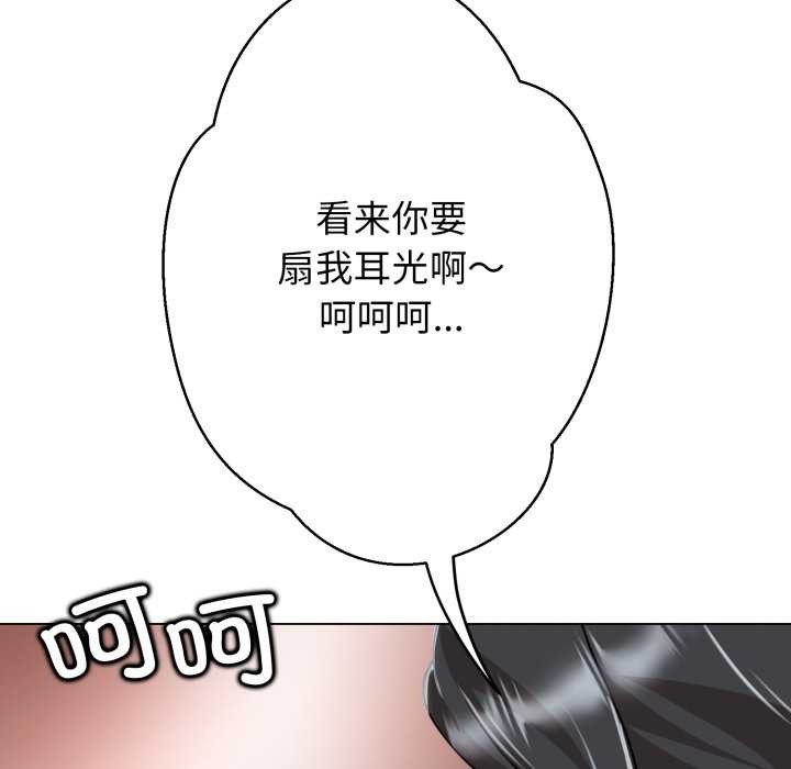 黑帮千金养成记 - 第6話 - page 67
