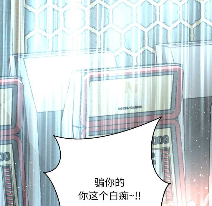 黑帮千金养成记 - 第6話 - page 69