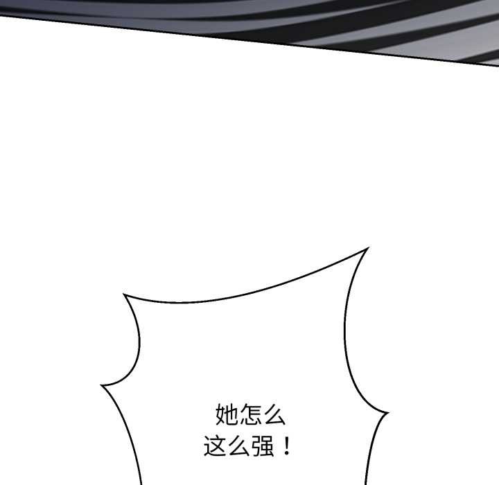 黑帮千金养成记 - 第6話 - page 93