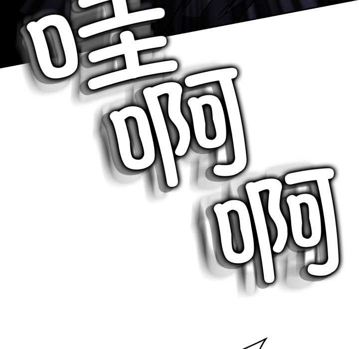 黑帮千金养成记 - 第6話 - page 96