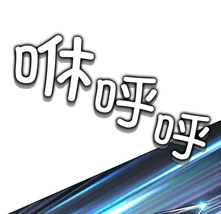 黑帮千金养成记 - 第6話 - page 107