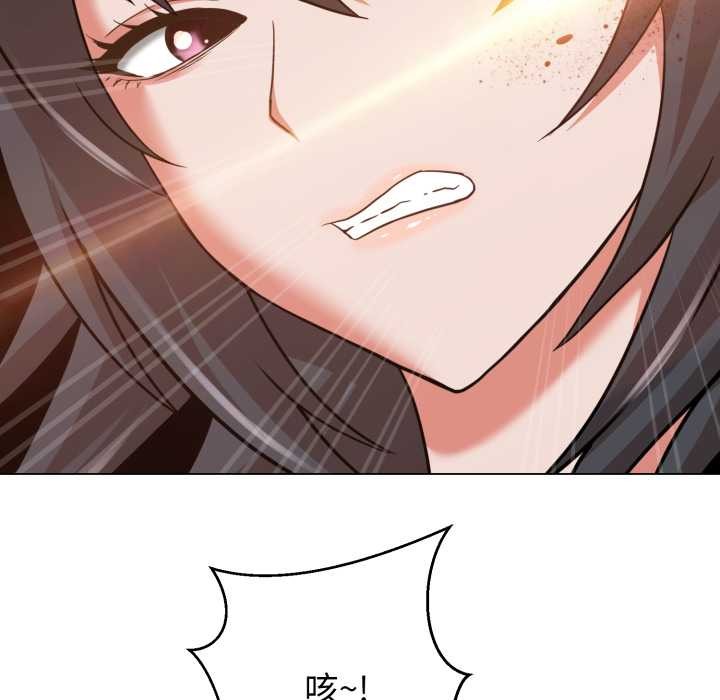 黑帮千金养成记 - 第6話 - page 110
