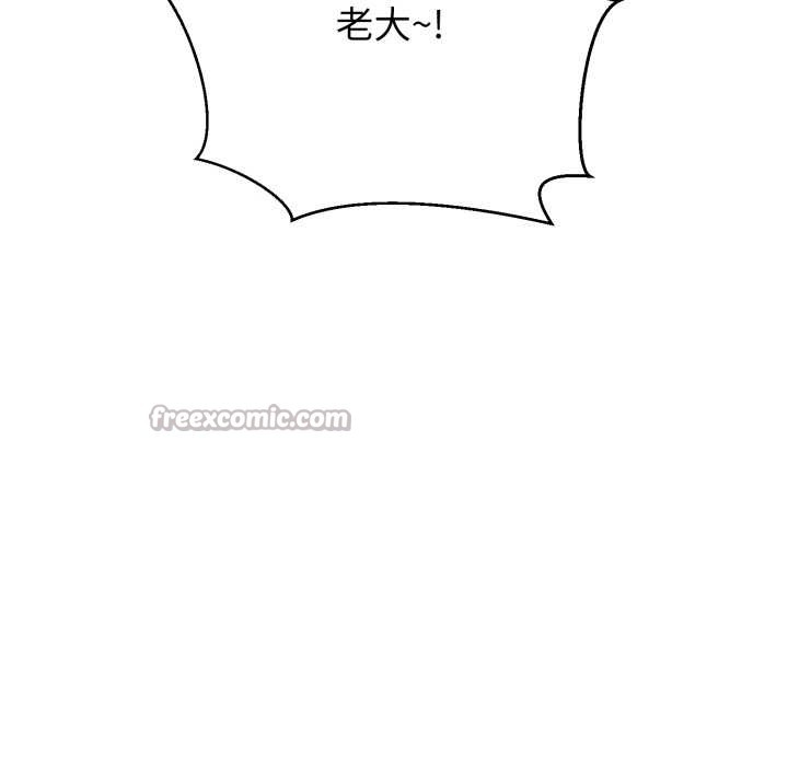 黑帮千金养成记 - 第6話 - page 112