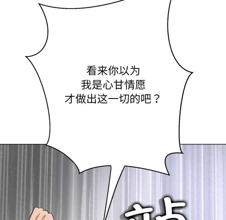 黑帮千金养成记 - 第6話 - page 138