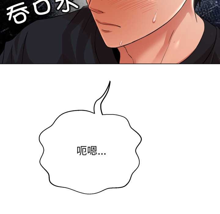 黑帮千金养成记 - 第6話 - page 146