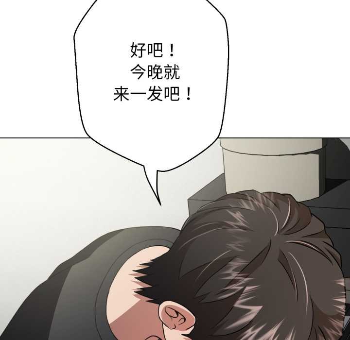 黑帮千金养成记 - 第6話 - page 148