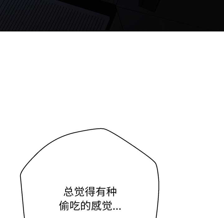 黑帮千金养成记 - 第6話 - page 151