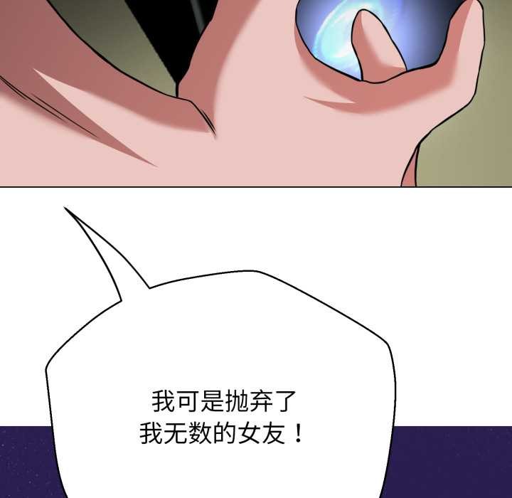黑帮千金养成记 - 第6話 - page 153