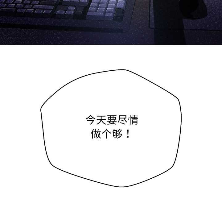 黑帮千金养成记 - 第6話 - page 156