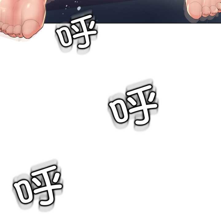 黑帮千金养成记 - 第6話 - page 173