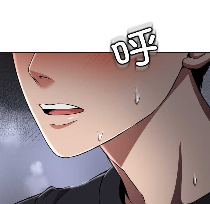 黑帮千金养成记 - 第6話 - page 174