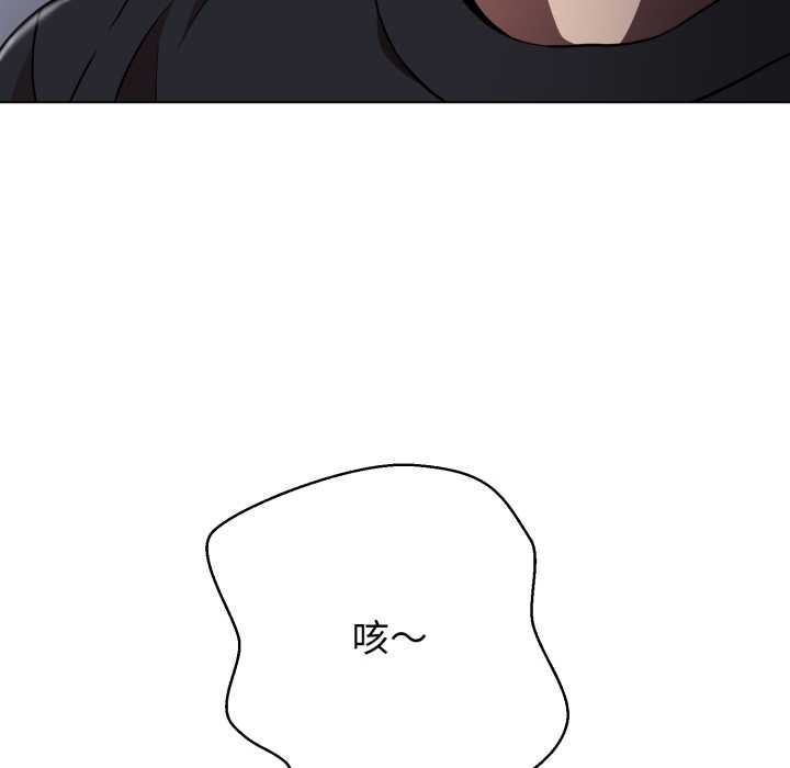 黑帮千金养成记 - 第6話 - page 175