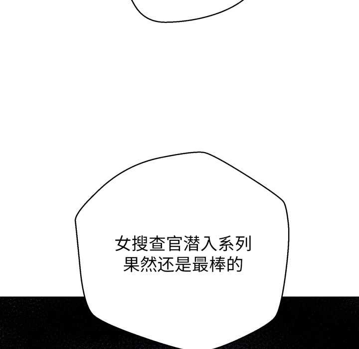 黑帮千金养成记 - 第6話 - page 176