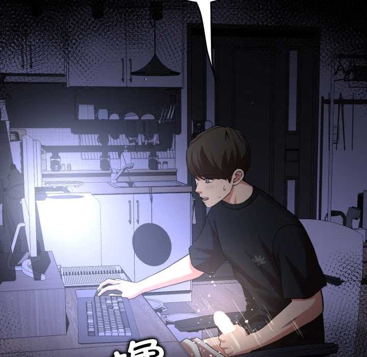 黑帮千金养成记 - 第6話 - page 177