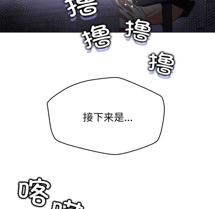 黑帮千金养成记 - 第6話 - page 178