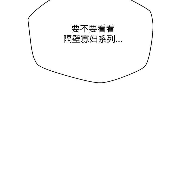 黑帮千金养成记 - 第6話 - page 180