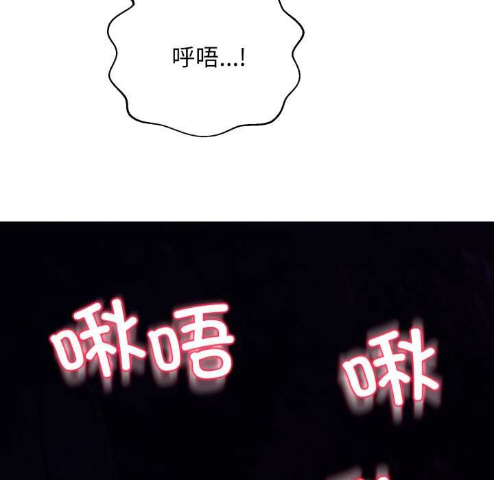黑帮千金养成记 - 第6話 - page 184