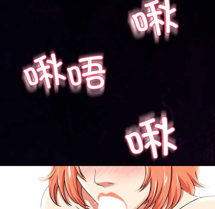 黑帮千金养成记 - 第6話 - page 185