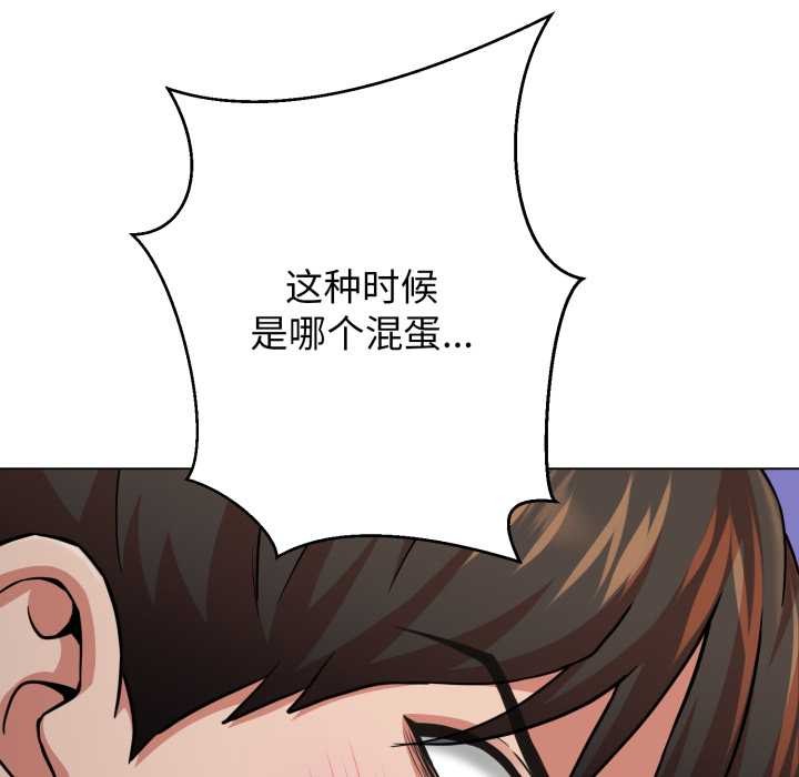 黑帮千金养成记 - 第6話 - page 193