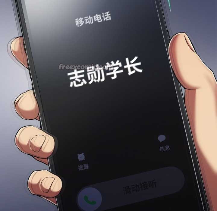 黑帮千金养成记 - 第6話 - page 196