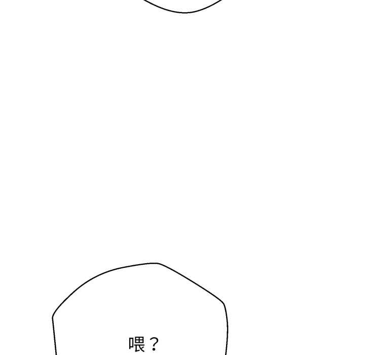 黑帮千金养成记 - 第6話 - page 198