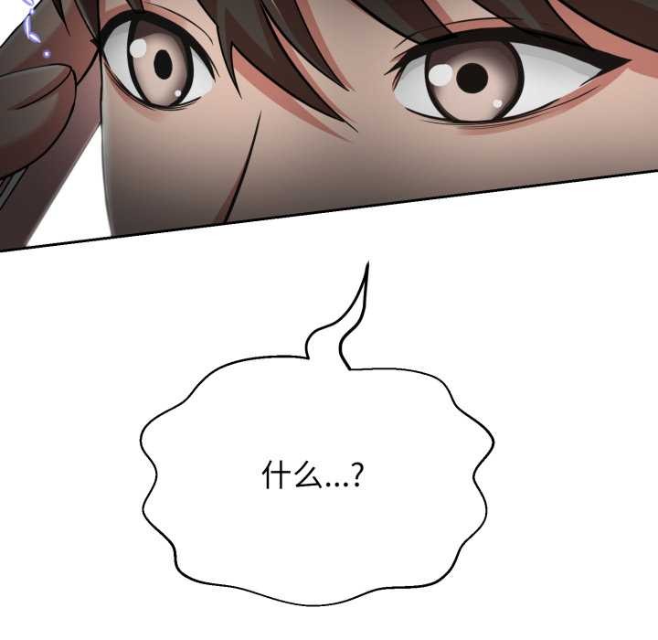 黑帮千金养成记 - 第6話 - page 201