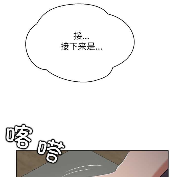 黑帮千金养成记 - 第6話 - page 215