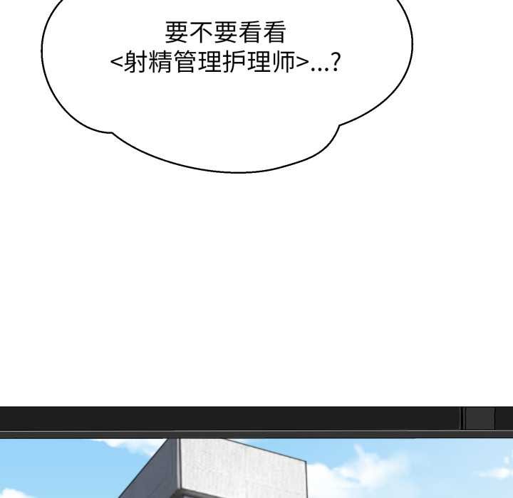 黑帮千金养成记 - 第6話 - page 217