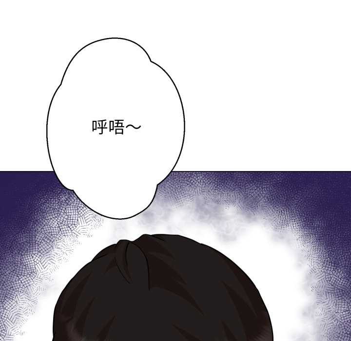 黑帮千金养成记 - 第6話 - page 219