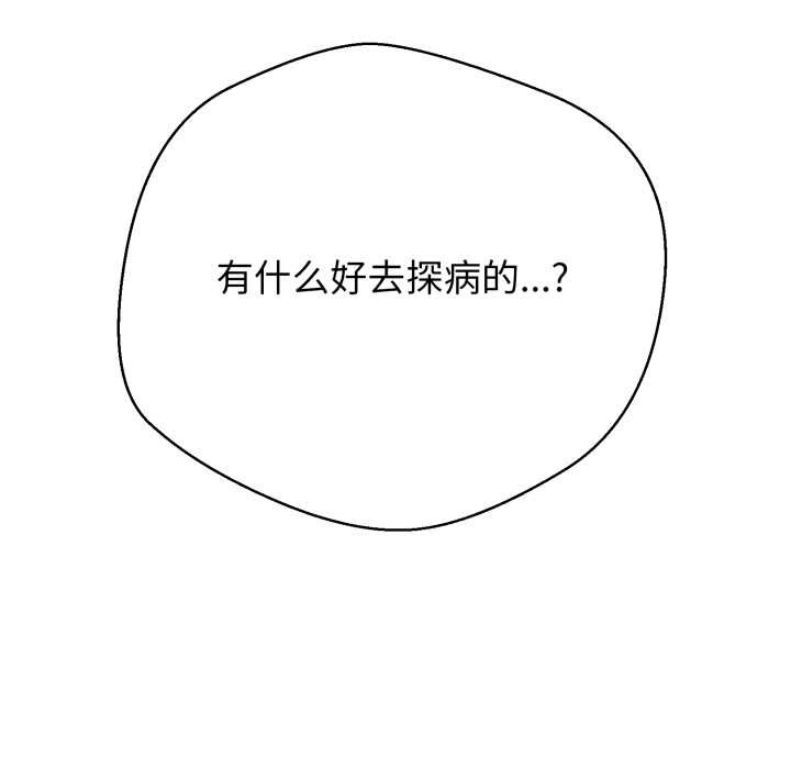 黑帮千金养成记 - 第6話 - page 228