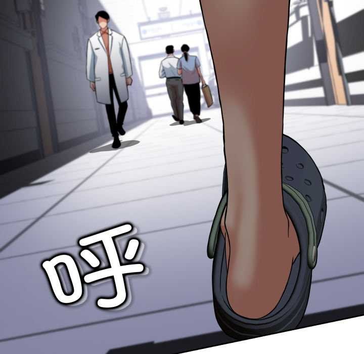 黑帮千金养成记 - 第6話 - page 236