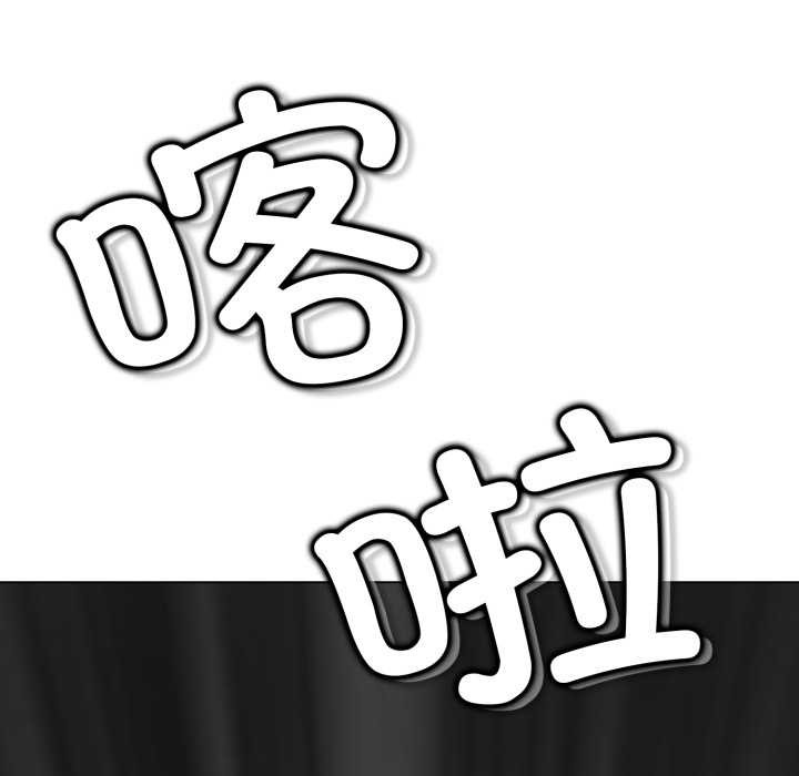 黑帮千金养成记 - 第6話 - page 240