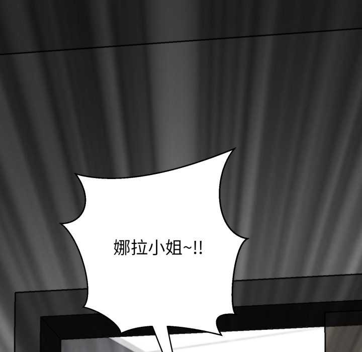 黑帮千金养成记 - 第6話 - page 241