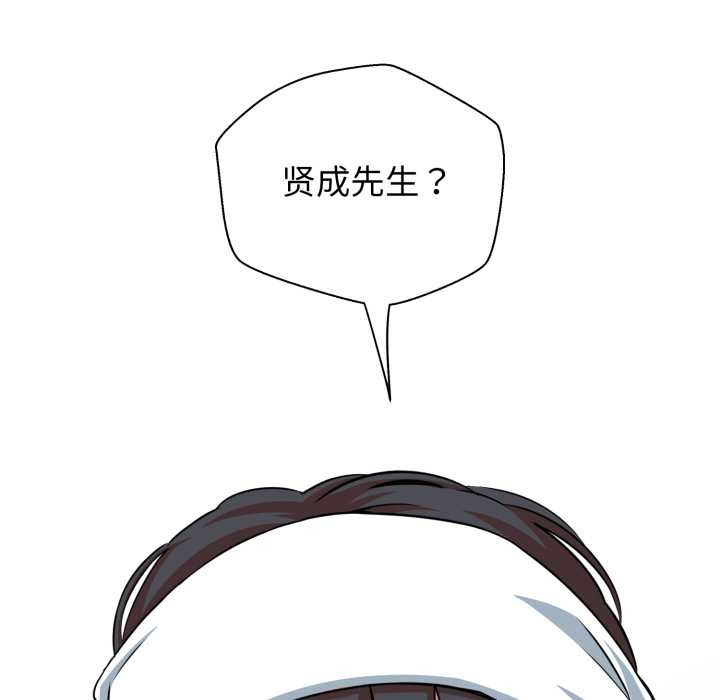黑帮千金养成记 - 第6話 - page 247